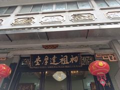 -华林禅寺