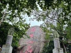 -海南分界洲岛旅游区