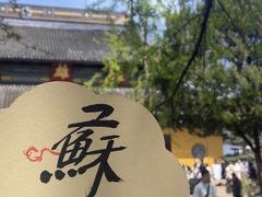 -西园戒幢律寺