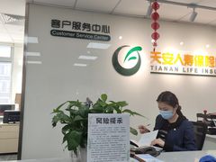 -天安人寿上海分公司(天目西路店)