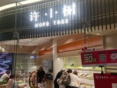 -许小树(国贸商城店)