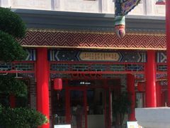 -德克士(海花岛店)