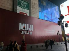 -长沙悦方ID MALL