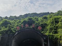 -816工程景区