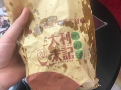 -大利来记餐厅(大三巴店)