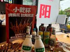 -小乾杯串店•16年沈阳烧烤(文安路店)