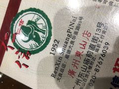 -仁信双皮奶(庙前直街店)