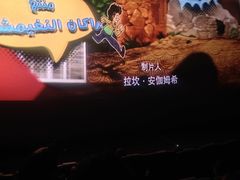 -英皇电影城(英皇集团中心IMAX店)