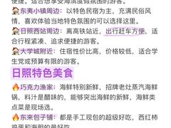 -日照灯塔风景区