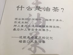 -大王油茶(磁器口店)