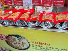 -诚志饼家·小凤饼非遗传承(中山六路店)