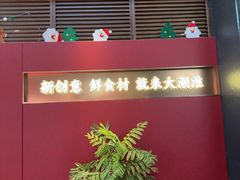 -大潮淮·淮扬菜(何园旗舰店)
