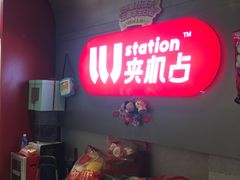 -LLJ夹机占(正佳广场店)