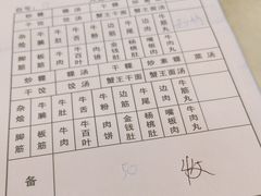 -合意桐坑牛肉粿·鲜牛肉火锅(嵩山总店)