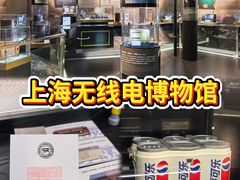 -上海无线电博物馆