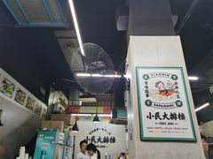 -小民大排档(马场角横路店)