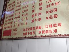 -鹍记特色牛杂面