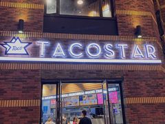 -TACO STAR 塔可星(下沙宝龙店)