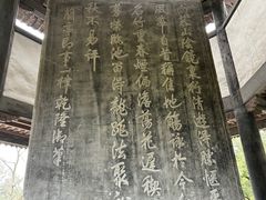-兰亭风景区
