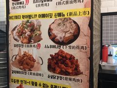 菜单-富乐满韩国正宗炸鸡韩国料理(虹泉路店)