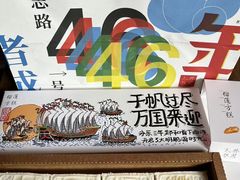 -阮大兴糕团(日月光中心店)