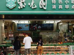 门面-紫光园清真北京小吃(广渠门内店)