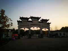 -团城山公园
