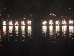 -运河游船(武林门码头)