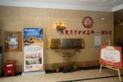 -杰爱月子护理中心