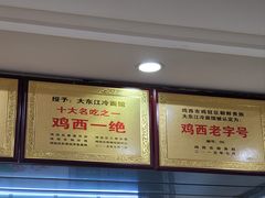 -大东江冷面(步行街店)
