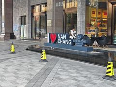 -盛宴标帜餐厅·亲子自助 (南昌喜来登酒店)