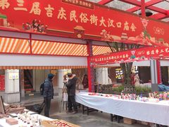 -吉庆街美食广场
