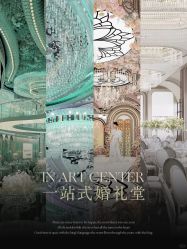 点击看大图 -希乐曼艺术中心·婚礼·活动·宴会厅(南山店)