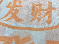 -萨莉亚意式餐厅(连城店)