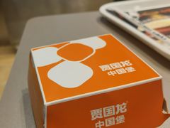 -贾国龙中国堡(上地华联店)