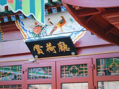 -同和居(什刹海店)