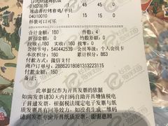 账单-串串烧(长隆海洋王国店)