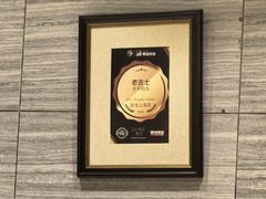 -老吉士酒家(天平路店)