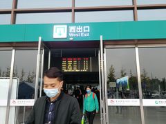 -曲阜东站