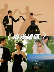 -蜜柚映画婚纱摄影(双井店)
