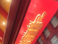 -鸡鸣赐茶(鸡鸣寺路店)