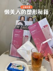 -Fundi张玉珊修身堂·indiba·BTL科技瘦身