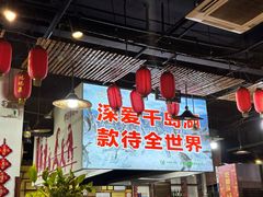 -好灶头妈妈菜·千岛湖土菜地标美食