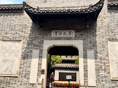 -太平老街