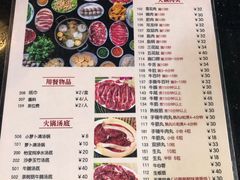 菜单-八合里牛肉火锅(八合里总店)