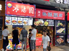 门面-八一好吃街·高品美食广场