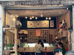 -悟饮门市景店