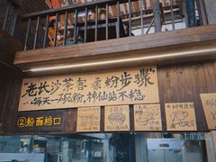 -東茅街茶馆
