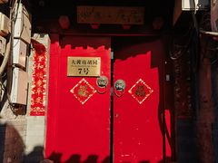 -丽江庭院之爱在路上(西单店)