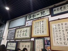 -东兴顺爆肚张